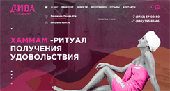 Desktop Screenshot of diva-sport.ru